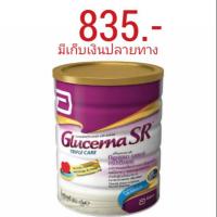 ราคา กลูเซอร์น่า / Glucerna SR ขนาด 400/ 850 กรัม (2366491378)