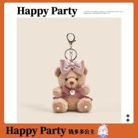 ราคา ตุ๊กตาตุ๊กตาตุ๊กตาหมีน่ารักกระเป๋าจี้กระเป๋ากระเป๋านักเรียนกระเป๋าเป้สะพายหลังผู้หญิงพวงกุญแจรถ (29405238891)