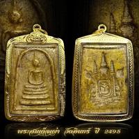 ราคา -3- จี้พระ สมเด็จเผ่า วัดอินทร์หลังตราโล่ ปี 2495 พร้อมเลี่ยมกรอบทองไมครอน 789 (56903679359)