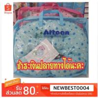 ราคา หมอนให้นม หมอนรองให้นม หมอนเข้าเอว Attoon คุณภาพดี แบบรังผึ้ง รุ่นมีสันกันตก (1435013428)