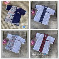 ราคา เสื้อผ้าฝ้ายคอจีนของเด็กแต่งขอบลายไทย.... (29209301338)