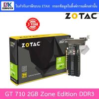 ราคา ZOTAC 2GB DDR3 GT710 ZONE EDITION [ZT-71302-20L] - รับประกัน 3 ปี (2916414512)