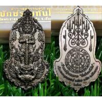 ราคา ท้าวเวสสุวรรณลาภ รุ่นยักษ์รวยทันใจ ปี63 วัดพระธาตุจอมหงส์ จ.เชียงราย#พระเครื่อง​ #ท้าวเวสสุวรรณ​ #ท้าวกุเวร​ (40962167766)