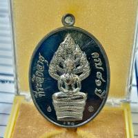 ราคา เหรียญพระนาคปรก หลวงพ่อทองสุข วัดหนองฆ้อ เนื้อทองแดงรมดำ เลข 327 (28931643811)