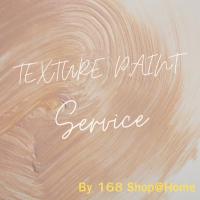 ราคา บริการงานติดตั้งสีเท็กเจอร์ (แบบทาสีทับหน้า) Texture paint Coating (28218827583)