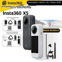 ราคา Insta360 X5 8K 360 Action Cam ชุด BIKER BUNDLE รับประกัน 1 ปี (44352196234)