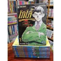 ราคา โกโต้ประธานเลือดเดือด 1-10 เล่มจบ หนังสือการ์ตูนมือสอง (23523722113)