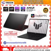 ราคา โน๊ตบุ๊ค Notebook Asus TUF Gaming A14 FA401EA-RG007WA (Jaeger Gray) ลงโปรแกรมพร้อมใช้งาน สามารถออกใบกำกับภาษีได้ (40928731624)