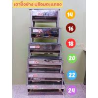 ราคา เตาปิ้งย่าง สแตนเลส รุ่น 6 เส้น (ขนาด 14-24 นิ้ว) เตา เหมาะสำหรับปิ้ง ย่าง หมูสะเต๊ะ ลูกชิ้น บาร์บีคิว เนื้อย่าง หม่าล่า (6427446200)