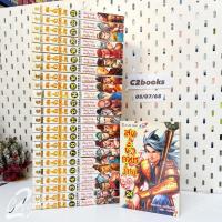 ราคา สุดขั้วยุทธภพ 1-24 ครบจบ มือสองสภาพดี (05/07/68) (24611007708)