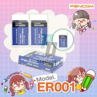 ราคา Pencom Eraser-HB ยางลบก้อนสี่เหลี่ยมสีขาว (26215371937)
