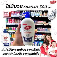 ราคา Lifebuoy ครีมอาบน้ำ มายด์แคร์ สีน้ำเงิน 500 มล. (3092) ไลฟ์บอย สบู่ สบู่เหลว แอนตี้แบคทีเรีย ฆ่าเชื้อ Antibacterial (9273191810)