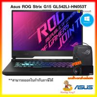 ราคา Notebook Asus ROG Strix G15 GL542LI-HN053T (Black W/LightBar) Gaming By MonkeyKing7 (10518313733)