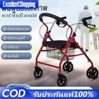 ราคา 【COD】รถเข็นผู้ป่วยหัดเดิน พับเก็บได้มี6ล้อและที่พักเท้า รถเข็นช่วยเดิน walker 4 ขา รถเข็นคนแก่ walker มีล้อ (25446194882)