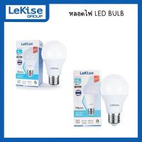 ราคา หลอดไฟ LED LEKISE bulb 5W , 15W ขั้ว E27 แสงขาว daylight 6500K (16122396913)