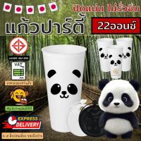 ราคา [แก้วแข็ง50+ฝาคาด] 22ออนซ์ แก้วหมี แพนด้า panda แก้วกาแฟเย็น แก้วปาร์ตี้ พลาสติกppแข็ง ทรง amazon แก้วสี แข็ง packman888 (28042165724)