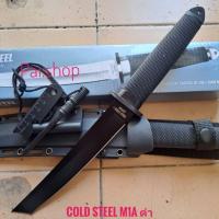ราคา อุปกรณ์เดินป่า มีด มีดพก มีดเดินป่า มีดพกใบตาย COLD STEEL M1A ดำ JAPAN ใบดำด้ามสีดำ (24527268224)