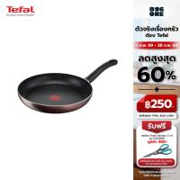 ราคา Tefal Day by Day กระทะก้นแบน เคลือบไทเทเนียม ขนาด 24 ซม. รุ่น G1430495 ใช้ได้กับเตาทุกประเภท รวมถึงเตาแม่เหล็กไฟฟ้า (24473264152)