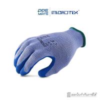 ราคา MICROTEX 300(1 คู่)ถุงมือถักเคลือบยางธรรมชาติสีฟ้า | งานช่าง | กันลื่น | งานDIY (5031869801)