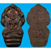 ราคา พระนาคปรกใบมะขาม หลวงพ่อทองสุข วัดสะพานสูง เนื้อทองแดง ปี2517 จ.นนทบุรี (18792097346)