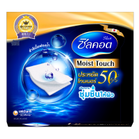 ราคา [Gift] Silcot Moist Touch (สินค้าสมนาคุณงดจำหน่าย) (26366157677)