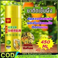 ราคา ฉีด1ครั้ง ล่อแมลงวันต่อเนื่อง6เดือน สารล่อแมลงวันทอง สเปรย์กาว อัพเกรดสูตรใหม่ สเปรย์ดักแมลงวันทอง สเปรย์กาวกำจัดแมลงวัน (44201744625)