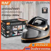 ราคา เตารีดแรงดันไอน้ำ ความจุ 1.5 ลิตร กำลังไฟสูงสุด2600วัตต์ เตารีดไอน้ำ แยกหม้อต้ม แผ่นด้านล่างอลูมิเนียมขัด (41451681008)