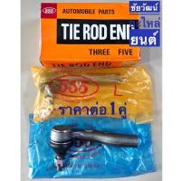 ราคา ลูกหมากคันชัก สำหรับรถ Toyota Vios , Yaris ปี 14-18 (4042225358)