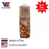 ราคา 137 Degrees Almond Milk Original 1000Ml นมอัลมอนด์ สูตรดั้งเดิม นม นมกล่อง นมไม่หวาน นมยูเอชที (18933470253)