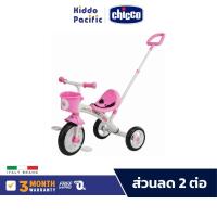 ราคา Chicco U-Go Pink Tricycle 2In1 จักรยานสามล้อ สำหรับเด็ก 2 โหมดการใช้งาน ระบบล็อค เพื่อความปลอดภัย (12399474221)