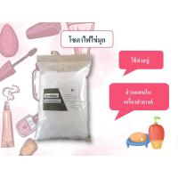 ราคา สินค้าขายดี โซดาไฟ ไข่มุก เกรด A ขนาด 1 กก. พร้อมส่ง !!! (6762300243)