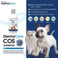 ราคา Dermacore COS Shampoo 250 ml แชมพูอาบนํ้าประกอบการรักษาโรคผิวหนังติดเชื้อแบคทีเรีย เชื้อราและยีสต์ สัตว์เลี้ยง (27958996716)