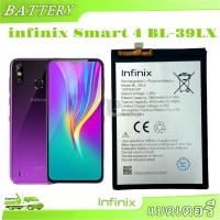 ราคา แบตเตอรี่ Infinix4 แบตเตอรี่ Infinix Smart 4 แบต infinix Smart 4 BL-39LX (28852322750)