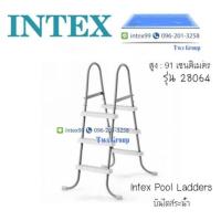 ราคา อินเทค 28064 บันไดสระน้ำสูง 91 cm. (20276976591)