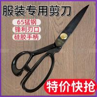 ราคา กรรไกรตัดผ้า กรรไกรตัดผ้า ด้ามเหล็ก65มังกร คุณภาพสูง กรรไกรตัดเย็บผ้า กรรไกรตัดผ้าแบบมืออาชีพ กรรไกรตัดผ้าสำหรับใช้ในโรงงาน M9HY (45650927246)