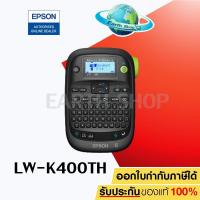 ราคา Epson เครื่องพิมพ์ฉลาก LabelWorks LW-K400TH (พิมพ์ไทยได้) ประกันศูนย์ไทย 1 ปี - LW K400TH (22726930612)