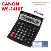 ราคา WS-1410T ⚫️ Canon เครื่องคิดเลขตั้งโต๊ะ ประกัน 3 ปี ออกใบกำกับภาษีได้ (8615654067)