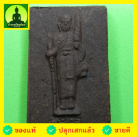 ราคา พระสีวลี แบบหน้าตรง เนื้อแร่เหล็กน้ำพี้ พระแท้ พระเครื่องพระสีวลี พระสีวลีห้อยคอ พระสีวลีแขวนคอ พระสิวลีมหาลาภ พระสีว... (8448815047)