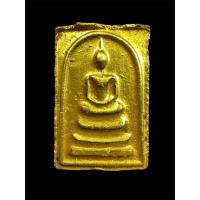 ราคา สมเด็จหลวงปู่ขุ้ย วัดทรัพย์ตะเคียน รุ่นสร้างพระธาตุพระอรหันต์ ๑๐๘ จ.เพชรบูรณ์ (22923594716)