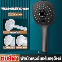 ราคา ฝักบัวอาบน้ำ 3เกียร์ ฝักบัวแรงดันสูง ฝักบัวอาบน้ําแรงดันสูง ฟักบัวอาบน้ําแรงดันสูง ฝักบัว ชุดฝักบัวอาบน้ำ ฝักบัวแรงดัน (22250591718)