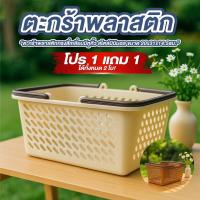 ราคา ตะกร้าพลาสติก มีหูหิ้ว 1 แถม 1 20*31*14.5ซม. สีน้ำตาล โทนมินิมอล ตะกร้าพลาสติกสาน ตะกร้าทรงสี่เหลี่ยม (56701449258)