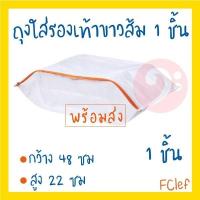 ราคา IKEA อิเกีย - BRODERLIG บรูเดอร์ลิก ถุงใส่รองเท้า (28604160726)