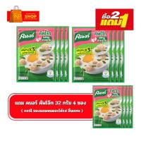 ราคา [ซื้อ 2 แถม 1] คนอร์ คัพโจ๊ก แบบซอง รสหมูสาหร่าย ขนาด 32 กรัม (แพ็ค 4 ซอง = 12 ซอง) (41354516816)