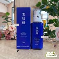 ราคา KOSE Sekkisei Brightening Emulsion 140ml | ผลิต 06/2025 น้ำนมบำรุงผิว อิมัลชั่น (54953066487)