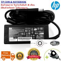 ราคา สายชาร์จโน๊ตบุ๊ค อะแดปเตอร์โน๊ตบุ๊ค HP 18.5V 3.5A 65W หัว 7.4*5.0MM adapter notebook (ของเทียบ OEM) มีสาย AC ให้ (5357069106)