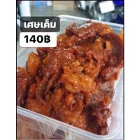 ราคา เศษเนื้อเค็มทอดพร้อมทาน (17036736707)