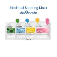 ราคา เมดิฮีล สลีปปิ้ง มาสก์ Mediheal sleeping mask Hyaluron 20 มล. มาส์ก มาร์ค (29485979522)