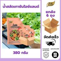 ราคา สินค้าใหม่ [ยกลัง 6ถุง] น้ำสลัด น้ำสลัดเทาซันไอซ์แลนด์ เทาซัน ขนาด 380 กรัม Pure Foods พร้อมส่ง (28830049723)