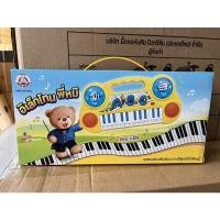ราคา ของพรีเมียม อิเล็กโทน พี่หมี (14200860153)