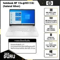 ราคา NOTEBOOK (โน้ตบุ๊ค) HP 15S-GR0511AU (NATURAL SILVER) AMD Athlon/15.6 FHD/SSD256/WIN10 (15848005982)